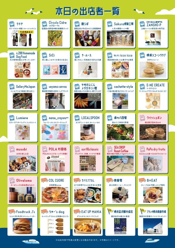 2605_マルシェ_出店者リスト_B1.jpg
