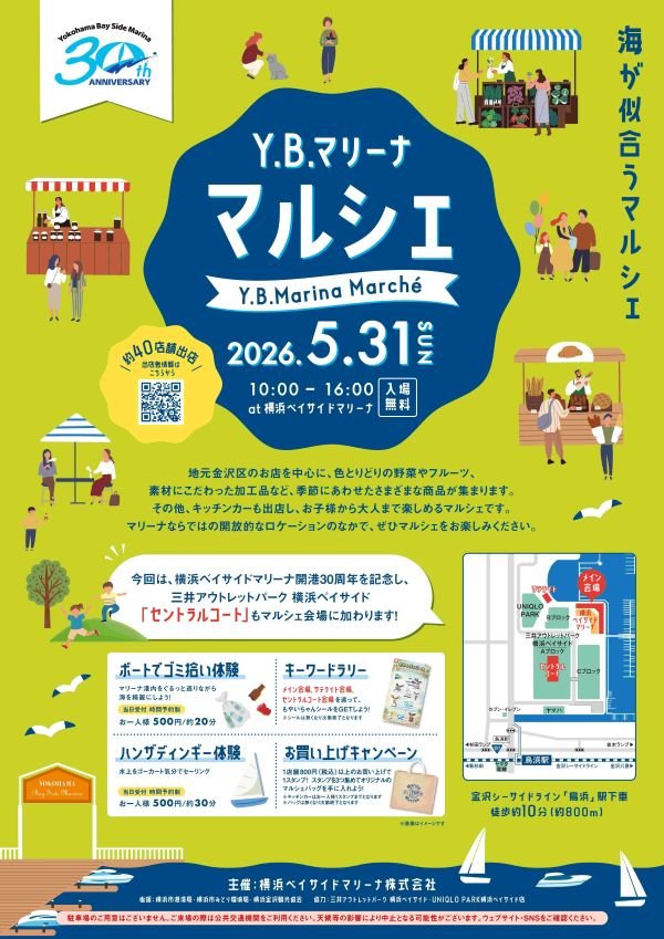 2604_マルシェ_ポスター_B1.jpg