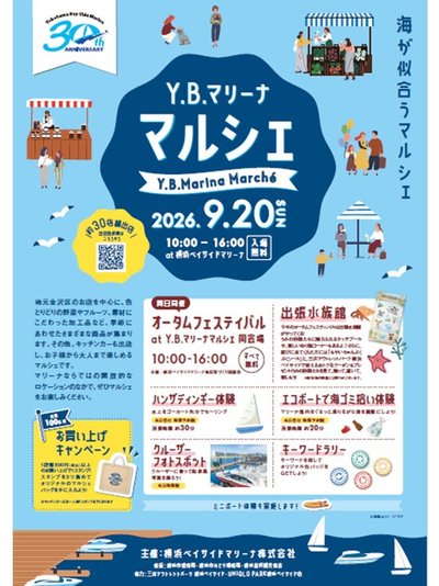 チラシ表.jpg