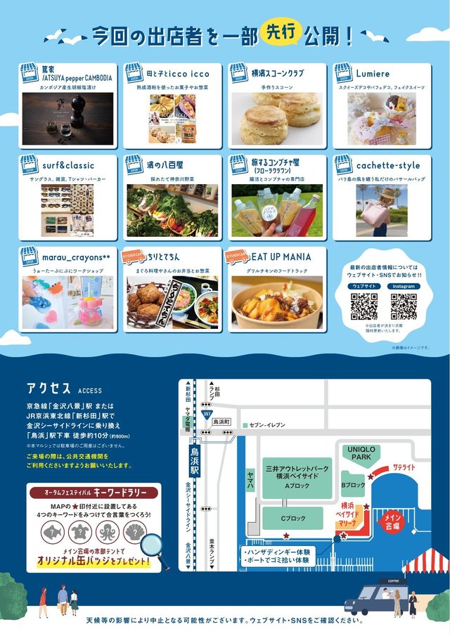 2608_マルシェチラシA4_03 (1)_page2.jpg