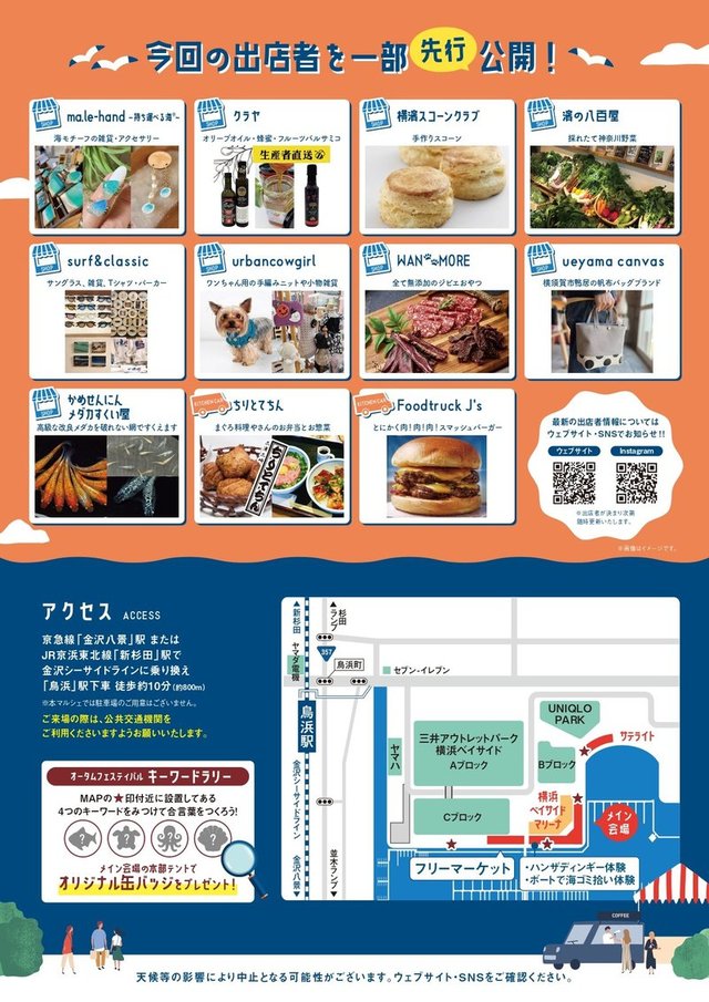 2610_マルシェチラシA4_05 _ウラ面.jpg