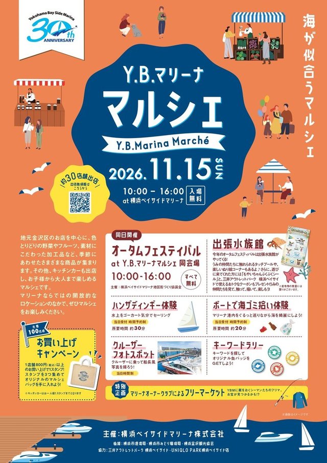 2610_マルシェチラシA4_04【校了】_オモテ面.jpg